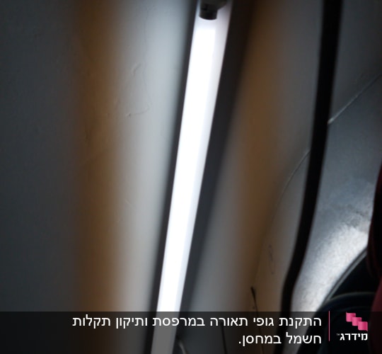מנורת פלורסנט מותקנת בתקרה עם חוטים חשופים